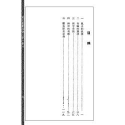 齐东野：风水灵签怪谈(第一集)