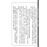 齐东野：风水灵签怪谈(第一集)