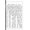 齐东野：风水灵签怪谈(第一集)