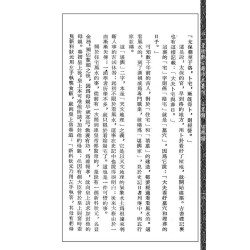齐东野：风水灵签怪谈(第一集)