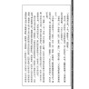 齐东野：风水灵签怪谈(第一集)