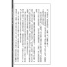 齐东野：风水灵签怪谈(第一集)