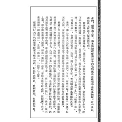 齐东野：风水灵签怪谈(第一集)