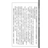 齐东野：风水灵签怪谈(第一集)