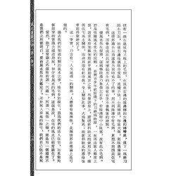 齐东野：风水灵签怪谈(第一集)