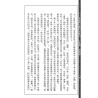 齐东野：风水灵签怪谈(第一集)