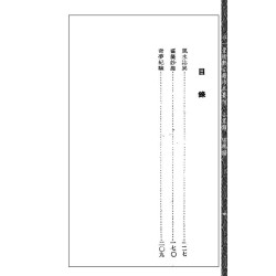 齐东野：风水灵签怪谈(第二集)