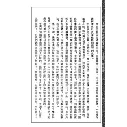 齐东野：风水灵签怪谈(第二集)