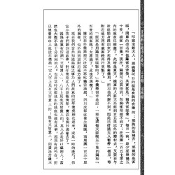 齐东野：风水灵签怪谈(第二集)