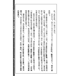 齐东野：风水灵签怪谈(第二集)