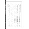 齐东野：风水灵签怪谈(第二集)