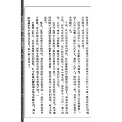 齐东野：风水灵签怪谈(第二集)