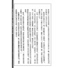 齐东野：风水灵签怪谈(第二集)