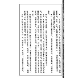 齐东野：风水灵签怪谈(第二集)