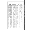 齐东野：风水灵签怪谈(第二集)