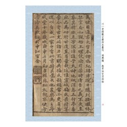 【清】温明远、【清】贾步纬、【清】张清湛：《蒋氏易盘图解》《蒋氏秘要立成》《辨正温氏续解》《张清湛地理正宗》合刊【原(彩)色本】