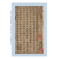 【清】温明远、【清】贾步纬、【清】张清湛：《蒋氏易盘图解》《蒋氏秘要立成》《辨正温氏续解》《张清湛地理正宗》合刊【原(彩)色本】