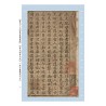 【清】温明远、【清】贾步纬、【清】张清湛：《蒋氏易盘图解》《蒋氏秘要立成》《辨正温氏续解》《张清湛地理正宗》合刊【原(彩)色本】