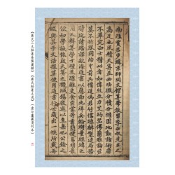 【清】温明远、【清】贾步纬、【清】张清湛：《蒋氏易盘图解》《蒋氏秘要立成》《辨正温氏续解》《张清湛地理正宗》合刊【原(彩)色本】
