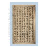 【清】温明远、【清】贾步纬、【清】张清湛：《蒋氏易盘图解》《蒋氏秘要立成》《辨正温氏续解》《张清湛地理正宗》合刊【原(彩)色本】