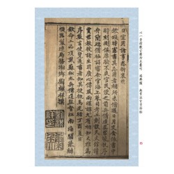 【清】温明远、【清】贾步纬、【清】张清湛：《蒋氏易盘图解》《蒋氏秘要立成》《辨正温氏续解》《张清湛地理正宗》合刊【原(彩)色本】