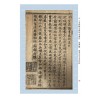【清】温明远、【清】贾步纬、【清】张清湛：《蒋氏易盘图解》《蒋氏秘要立成》《辨正温氏续解》《张清湛地理正宗》合刊【原(彩)色本】