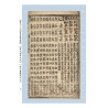 【清】温明远、【清】贾步纬、【清】张清湛：《蒋氏易盘图解》《蒋氏秘要立成》《辨正温氏续解》《张清湛地理正宗》合刊【原(彩)色本】
