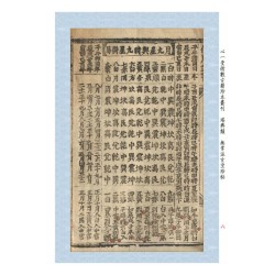 【清】温明远、【清】贾步纬、【清】张清湛：《蒋氏易盘图解》《蒋氏秘要立成》《辨正温氏续解》《张清湛地理正宗》合刊【原(彩)色本】