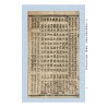 【清】温明远、【清】贾步纬、【清】张清湛：《蒋氏易盘图解》《蒋氏秘要立成》《辨正温氏续解》《张清湛地理正宗》合刊【原(彩)色本】