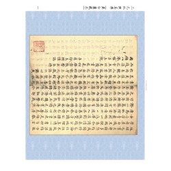 【清】赵文鸣：三元地理真传（两种）上下册