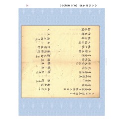 【清】赵文鸣：三元地理真传（两种）上下册