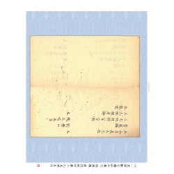 【清】赵文鸣：三元地理真传（两种）上下册