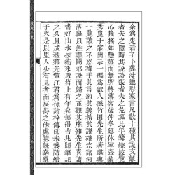 【清】孙竹田：堪舆一览（新修订版）