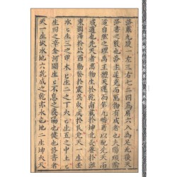 【清】余鹏：地理辑要