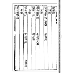 【清】余鹏：地理辑要