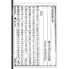【清】余鹏：地理辑要