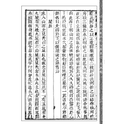 【清】余鹏：地理辑要