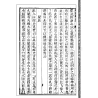 【清】余鹏：地理辑要