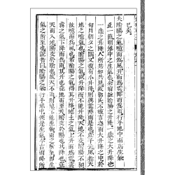 【清】余鹏：地理辑要