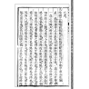 【清】余鹏：地理辑要