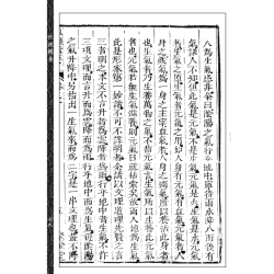 【清】余鹏：地理辑要