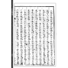 【清】余鹏：地理辑要