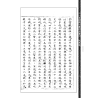 【明】沈升撰、【明】史自成、丁孟章合纂：罗经消纳正宗
