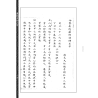 【明】沈升撰、【明】史自成、丁孟章合纂：罗经消纳正宗