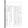 【明】沈升撰、【明】史自成、丁孟章合纂：罗经消纳正宗