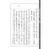 【明】沈升撰、【明】史自成、丁孟章合纂：罗经消纳正宗
