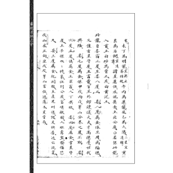 【明】沈升撰、【明】史自成、丁孟章合纂：罗经消纳正宗