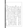 【明】沈升撰、【明】史自成、丁孟章合纂：罗经消纳正宗