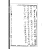 【清】张九仪：地理穿透真传(虚白庐藏清初刻原本)