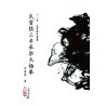 李万成：武当张三丰承架太极拳（有瑕疵）
